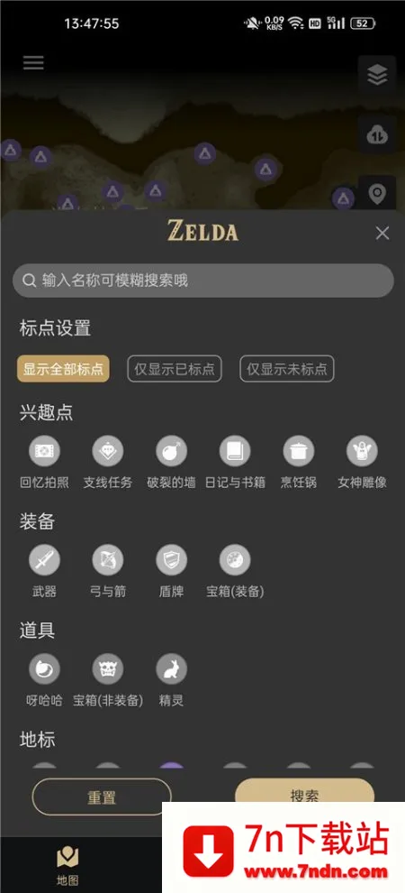 塞尔达助手(塞尔达游戏攻略) 塞尔达助手(塞尔达游戏攻略)