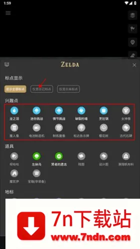 塞尔达助手(塞尔达游戏攻略) 塞尔达助手(塞尔达游戏攻略)