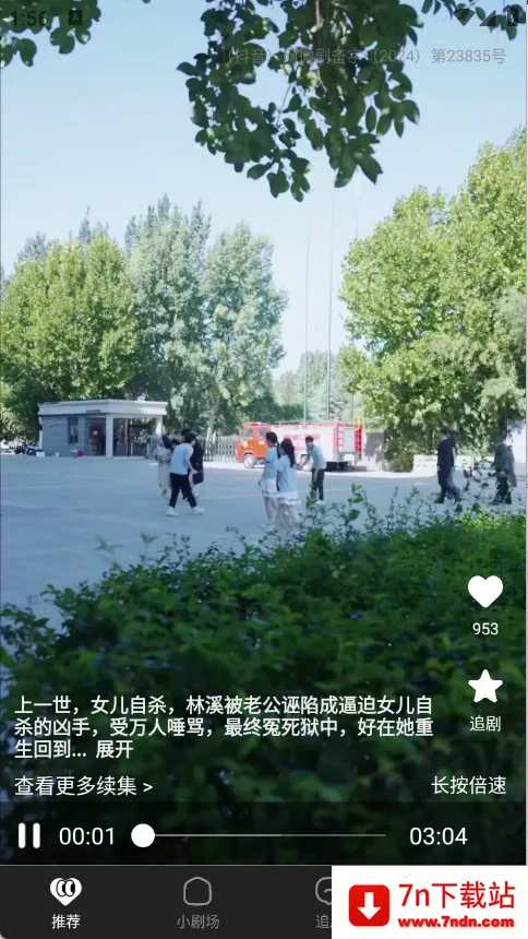 ��Ļ�̾�2026�ٷ����°汾v2.3.5 ��׿���ͼ