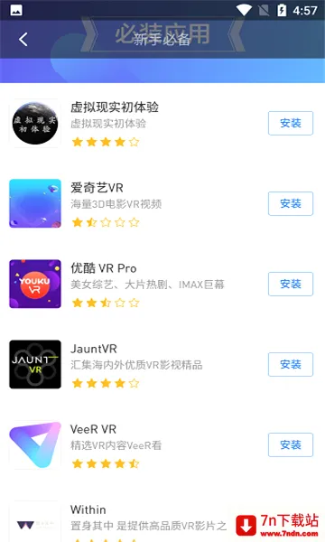С��VR(VR����ʽӦ��)v3.1.2 �ٷ������ͼ