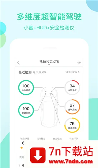 车萝卜小蜜2026最新版本 车萝卜小蜜2026最新版本