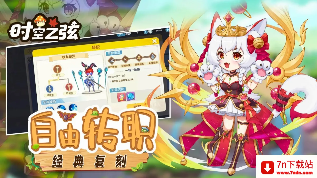 ʱ��֮�Ұ�׿���ֻ���v1.1.7.18 �ٷ������ͼ