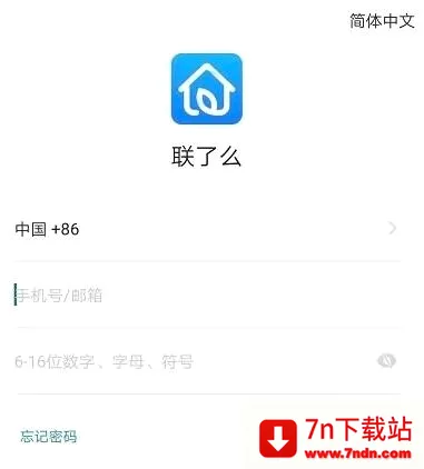 联了么(智能设备管理) 联了么(智能设备管理)