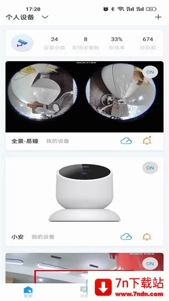 ����ô(�����豸����)v1.18.35.162 �ֻ����ͼ