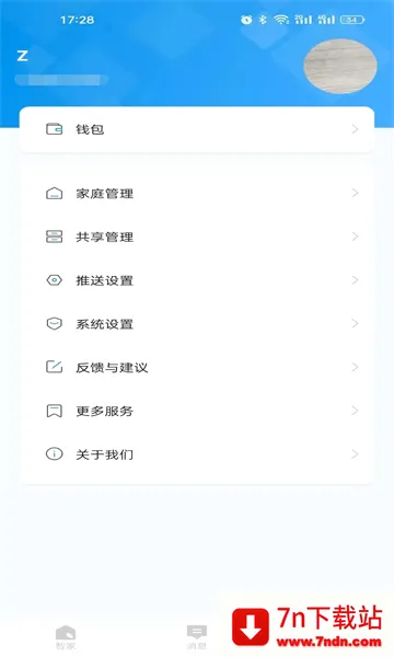 ����ô(�����豸����)v1.18.35.162 �ֻ����ͼ