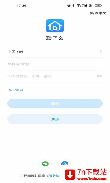����ô(�����豸����)v1.18.35.162 �ֻ����ͼ