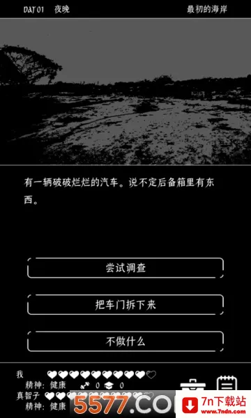 �ս�������������(ĩ������ð����)v1.0.5 ��׿���ͼ