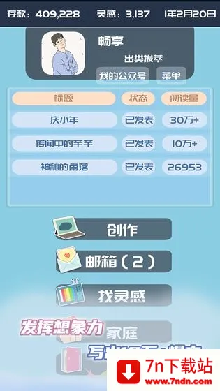 �ҵĹ��ں�2026���°汾v1.0.7 �ٷ������ͼ