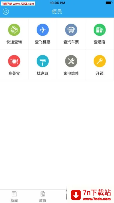 ������Э��(��Э����ƽ̨)v3.4.7 ��Ѱ��ͼ
