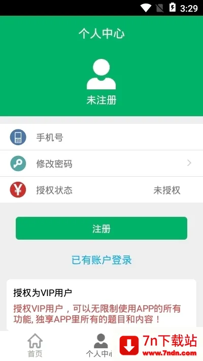 �񷨵���ⰲ׿���ֻ���v8.0.10.20260105 ��׿���ͼ