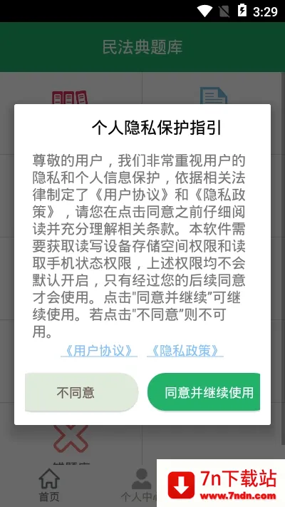 �񷨵���ⰲ׿���ֻ���v8.0.10.20260105 ��׿���ͼ