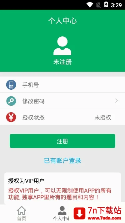 �񷨵���ⰲ׿���ֻ���v8.0.10.20260105 ��׿���ͼ