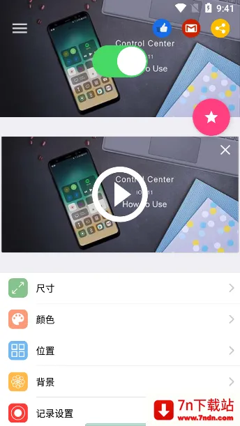 Control Center2026官方最新版本 Control Center2026官方最新版本