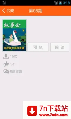 ���»�2026���°汾v2.154.0393 ��׿���ͼ