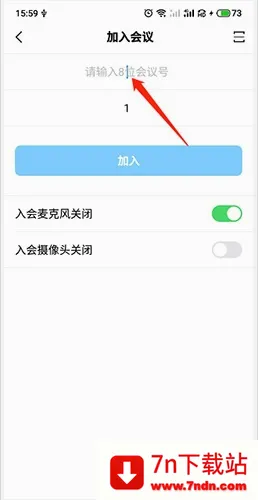 好信云会议(企业线上会议) 好信云会议(企业线上会议)
