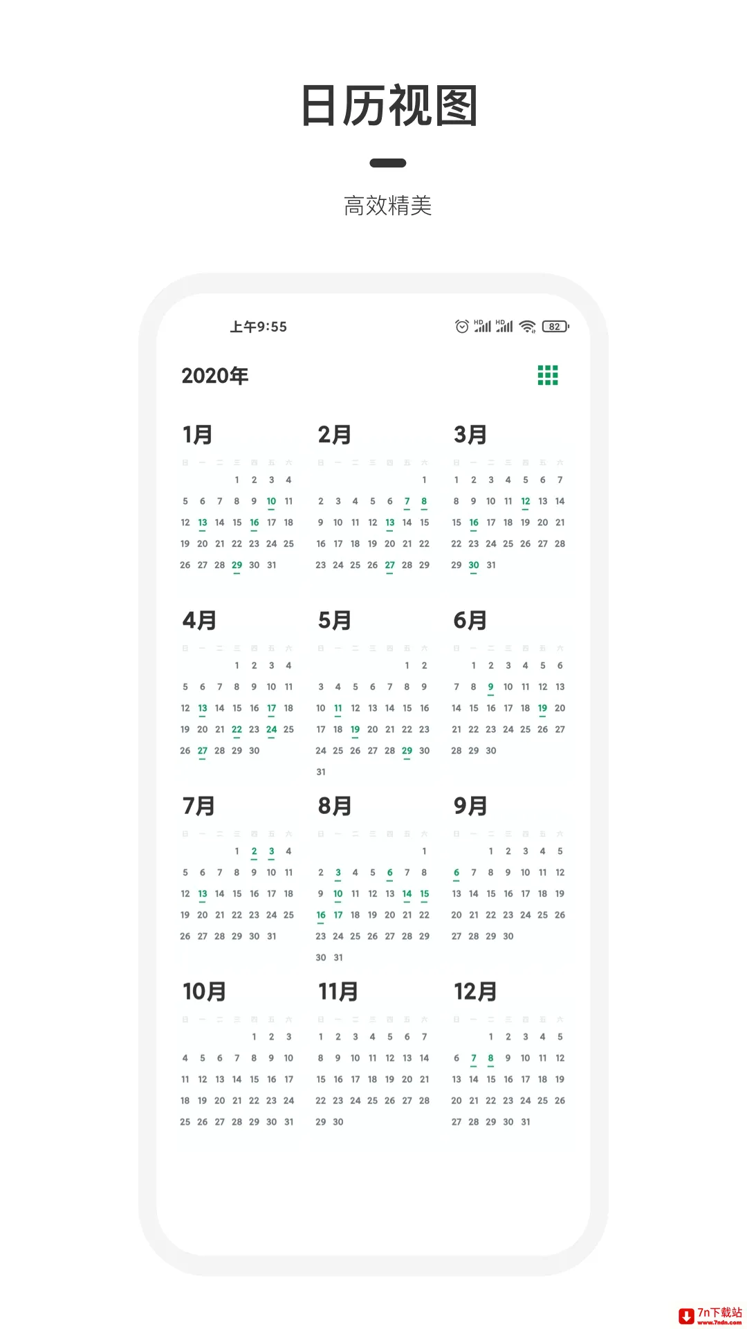 һ���ռ�2026���°汾v2.0.8 ��Ѱ��ͼ