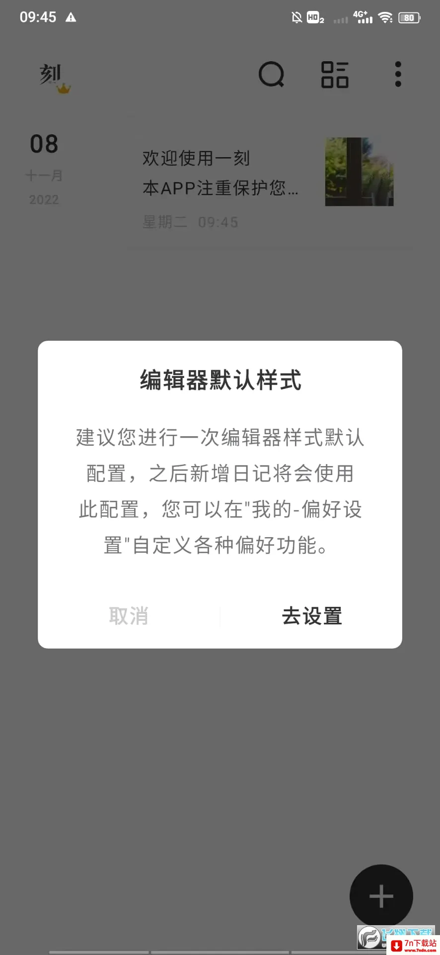 һ���ռ�2026���°汾v2.0.8 ��Ѱ��ͼ