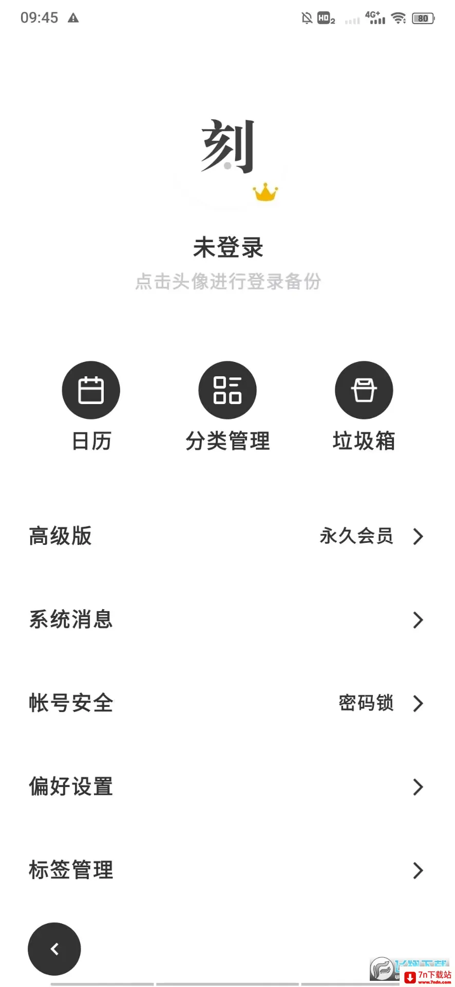 һ���ռ�2026���°汾v2.0.8 ��Ѱ��ͼ