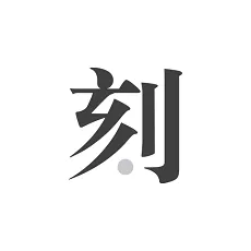 һ���ռ�2026���°汾v2.0.8 ��Ѱ�