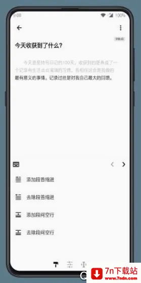一刻日记2026最新版本 一刻日记2026最新版本