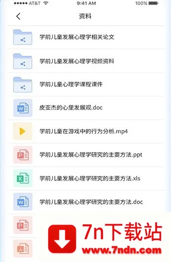 乐美学习云(教学管理平台) 乐美学习云(教学管理平台)