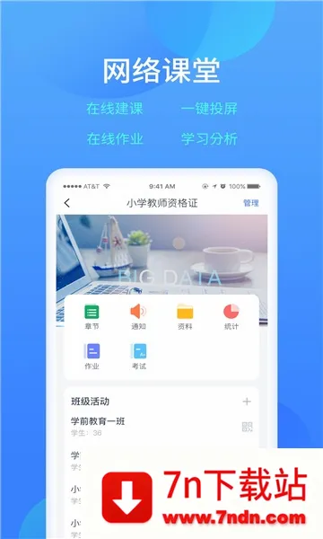 ����ѧϰ��(��ѧ����ƽ̨)v2.27.19 ��Ѱ��ͼ