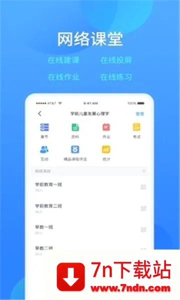 ����ѧϰ��(��ѧ����ƽ̨)v2.27.19 ��Ѱ��ͼ