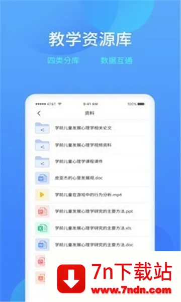 ����ѧϰ��(��ѧ����ƽ̨)v2.27.19 ��Ѱ��ͼ