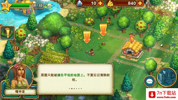 部落族群(原始部落经营游戏) 部落族群(原始部落经营游戏)