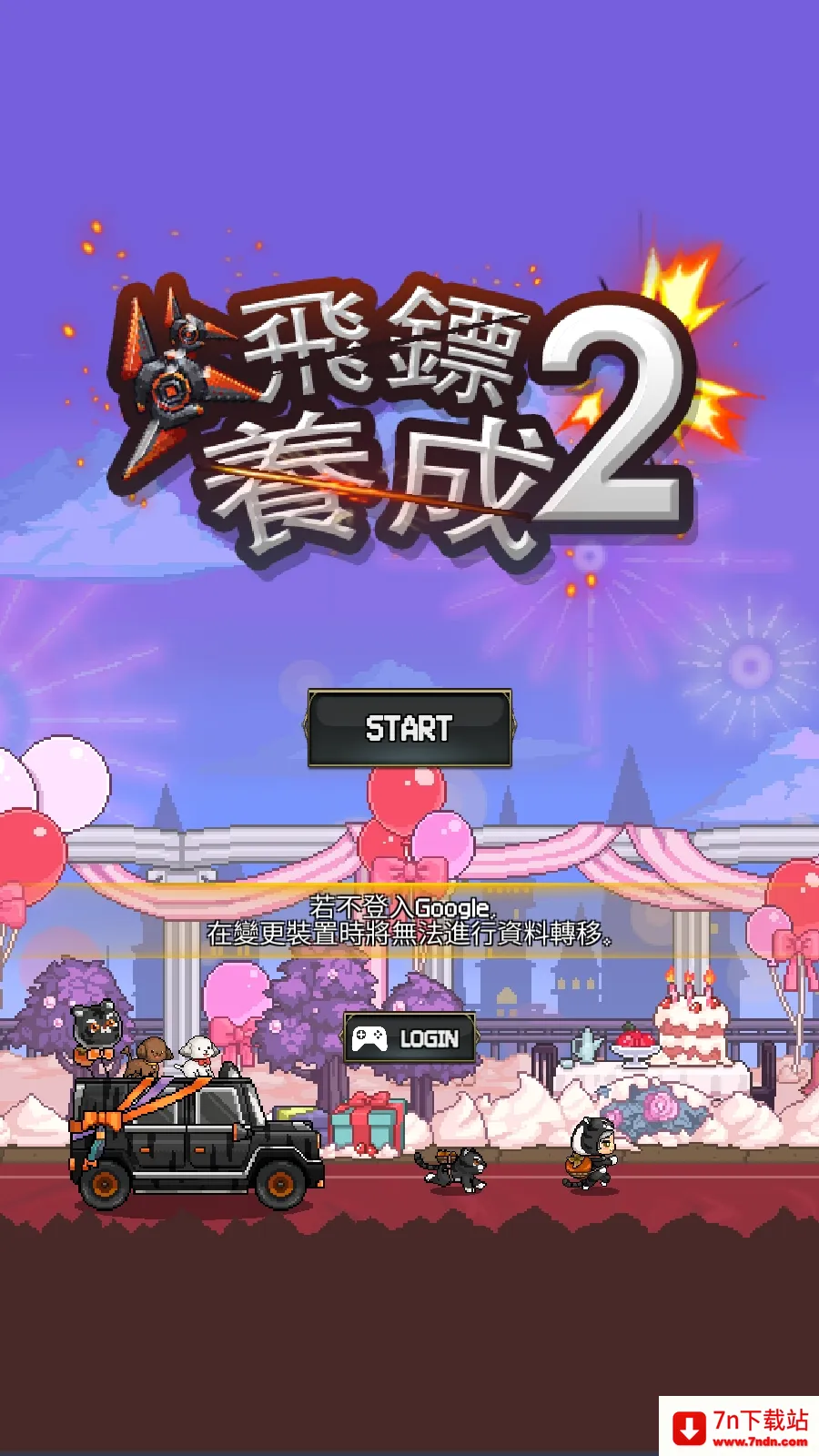����ս��22026���°汾v1.0.628 �ֻ����ͼ