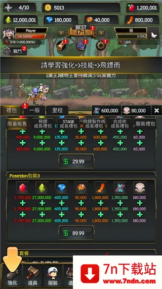 飞镖战争22026最新版本 飞镖战争22026最新版本