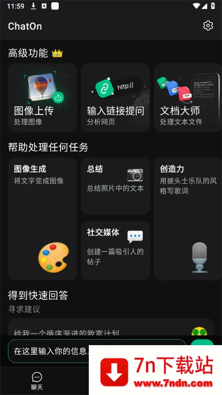 ChatOn(AI������������)v1.2.48-29 ��Ѱ��ͼ
