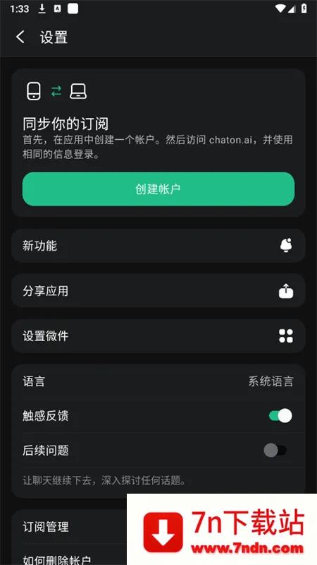 ChatOn(AI������������)v1.2.48-29 ��Ѱ��ͼ