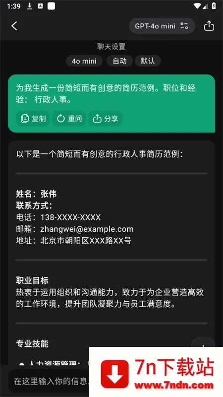 ChatOn(AI������������)v1.2.48-29 ��Ѱ��ͼ
