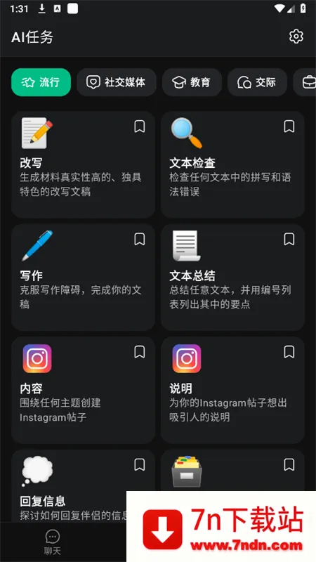 ChatOn(AI智能聊天软件) ChatOn(AI智能聊天软件)