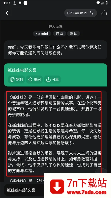 ChatOn(AI智能聊天软件) ChatOn(AI智能聊天软件)