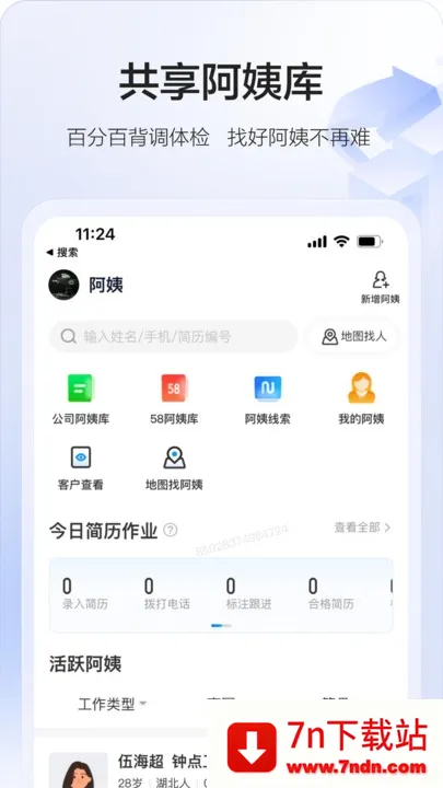 58�ǻۼ���(��������ƽ̨)v3.33.0 �ֻ����ͼ
