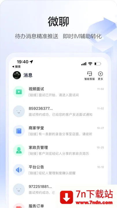 58�ǻۼ���(��������ƽ̨)v3.33.0 �ֻ����ͼ