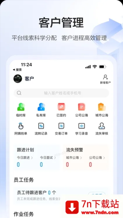 58智慧家政(家政服务平台) 58智慧家政(家政服务平台)
