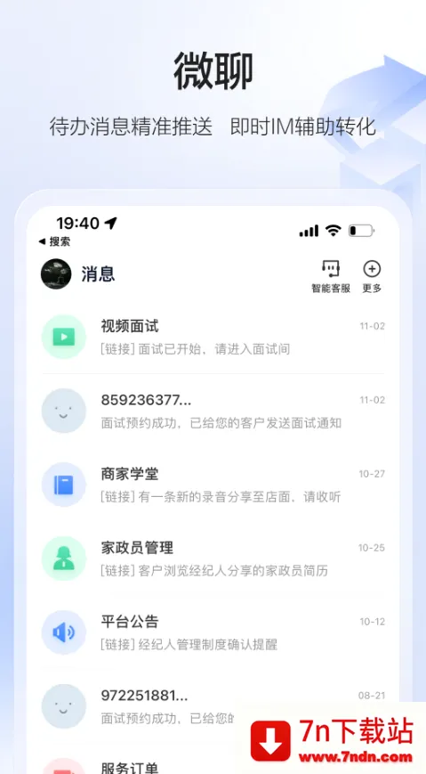 58智慧家政(家政服务平台) 58智慧家政(家政服务平台)