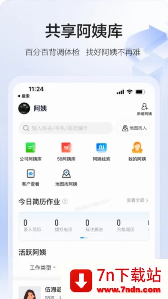 58�ǻۼ���(��������ƽ̨)v3.33.0 �ֻ����ͼ
