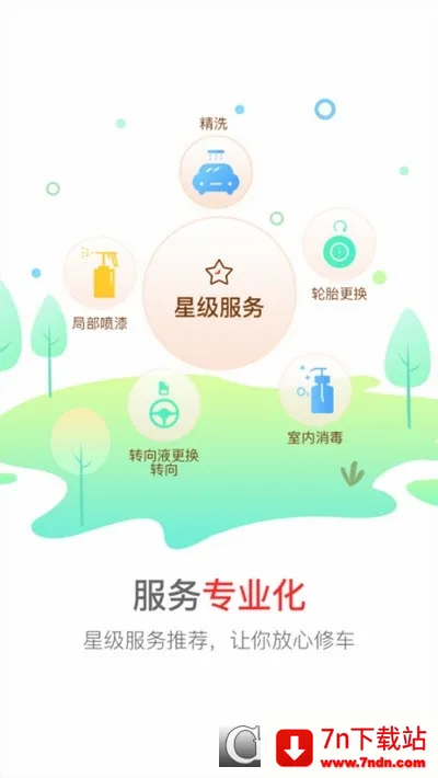 �㳵����2026�ٷ����°汾v5.61 �ٷ������ͼ