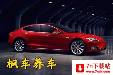 枫车养车2026官方最新版本 枫车养车2026官方最新版本