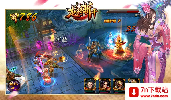 龙将斩千(三国题材手游) 龙将斩千(三国题材手游)