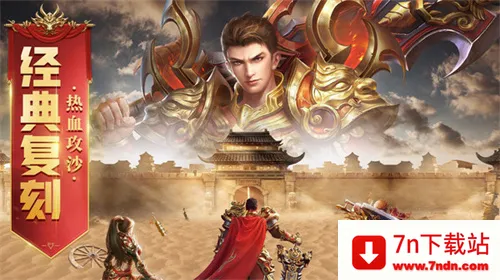 龙将斩千(三国题材手游) 龙将斩千(三国题材手游)