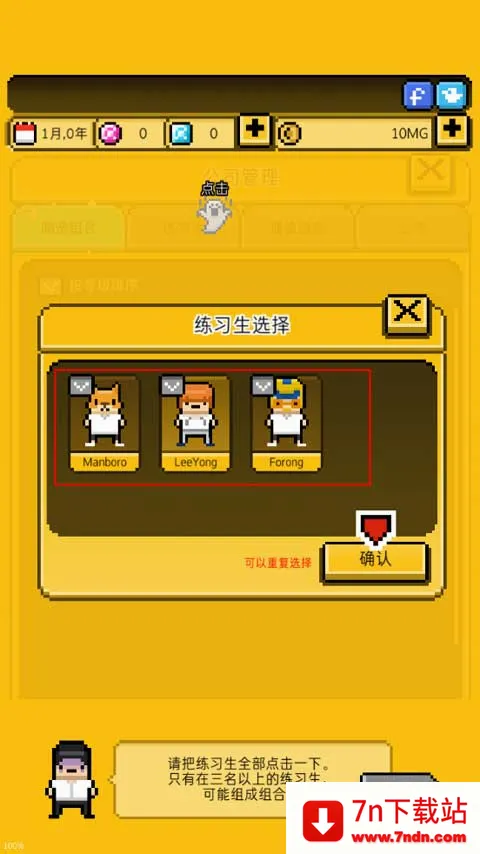 月刊偶像最新手机版 月刊偶像最新手机版
