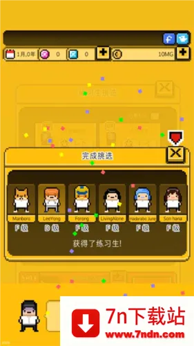月刊偶像最新手机版 月刊偶像最新手机版