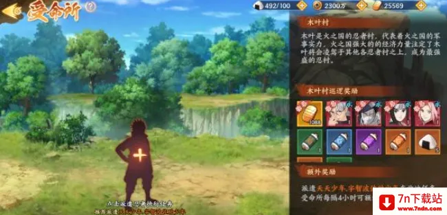 六道轮回(火影忍者卡牌游戏) 六道轮回(火影忍者卡牌游戏)