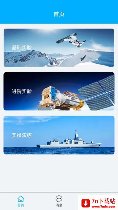 高中物理实验(物理学习软件) 高中物理实验(物理学习软件)