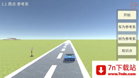 高中物理实验(物理学习软件) 高中物理实验(物理学习软件)